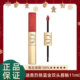 【2025圣诞限定】Dior迪奥全新烈艳蓝金 双头唇釉11ml 香港直邮