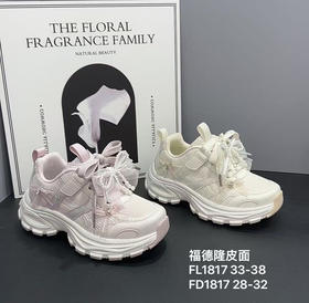福德隆2026春季皮面1817 （28-32 33-38码）