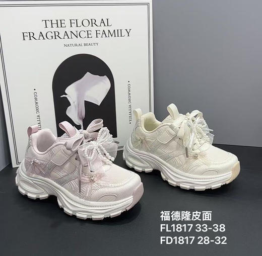 福德隆2026春季皮面1817 （28-32 33-38码） 商品图0