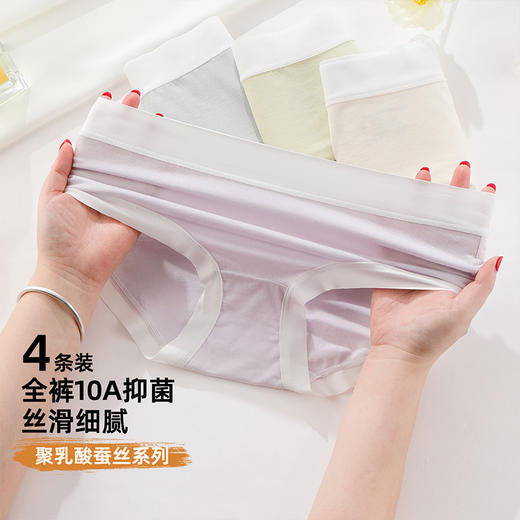 【4条装】雅黛俪女士内裤柔软舒适高弹不勒含桑蚕丝裆底三角裤头 商品图3
