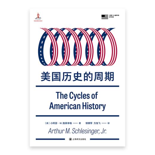 美国历史的周期 商品图0