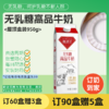 无乳糖澳特兰高品牛奶 | 屋顶盒950g  订奶每日送奶上门 商品缩略图0