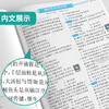 【人教版】2026年春 实验班提优训练  七年级历史(下) 商品缩略图4