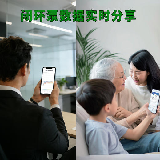 联影原生闭环胰岛素泵系统AI算法预防高低血糖智能平台同时远程监测泵和动态血糖 商品图6