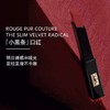 YSL 圣罗兰小黑条细管丝绒口红 2g 302（赤裸豆沙） 商品缩略图3