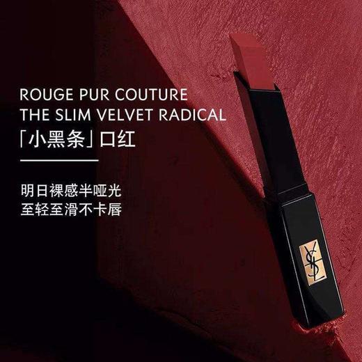 YSL 圣罗兰小黑条细管丝绒口红 2g 302（赤裸豆沙） 商品图3