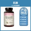 肌醇｜手性肌醇 120粒 调理激素 内分泌 胰岛素抵抗 Naturewise牌肌醇胶囊120粒 WH 商品缩略图0