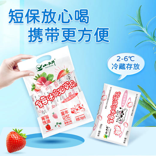 【光明&小西牛 】特色酸奶饮品乳酸菌饮料草莓/果味袋装酸牛奶 100克*8袋*2提 商品图3