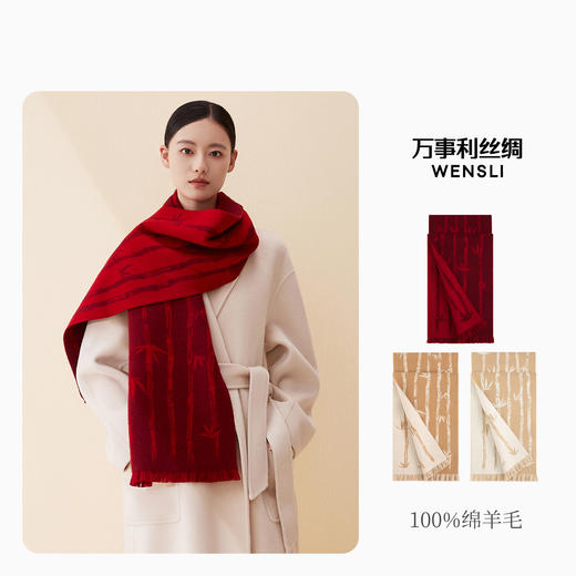 万事利绵羊毛围巾-节节高 商品图2