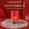 抢购【有赠品看详情】2026年马跃新程 马年大吉创意外国纪念币红包 掌上“环球博物馆” 扫码看世界 娃娃红包 中国风宫墙红包 百福桶 新年春节压岁钱礼物 商品缩略图0