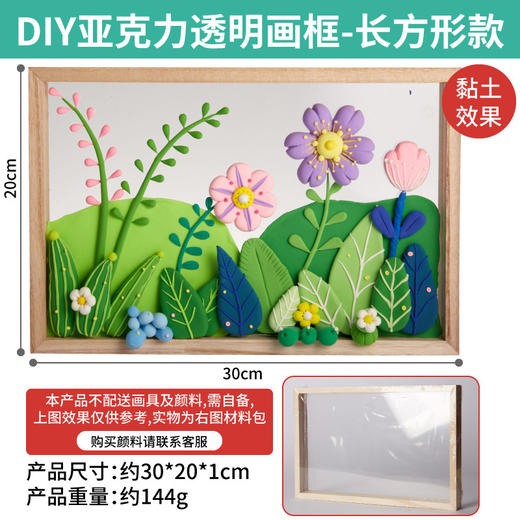 【29.9元到手2件！画框 +粘土】春天亚克力透明画框 手工DIY材料包 幼儿园儿童涂鸦卡玩具 商品图4