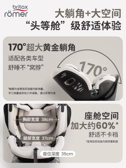 Britax宝得适 自在骑士Lux  智能款儿童安全座椅isize通风0-7岁 商品图2