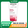 【保税仓】WELEDA维蕾德秘鲁灌木牙膏75ML 商品缩略图0