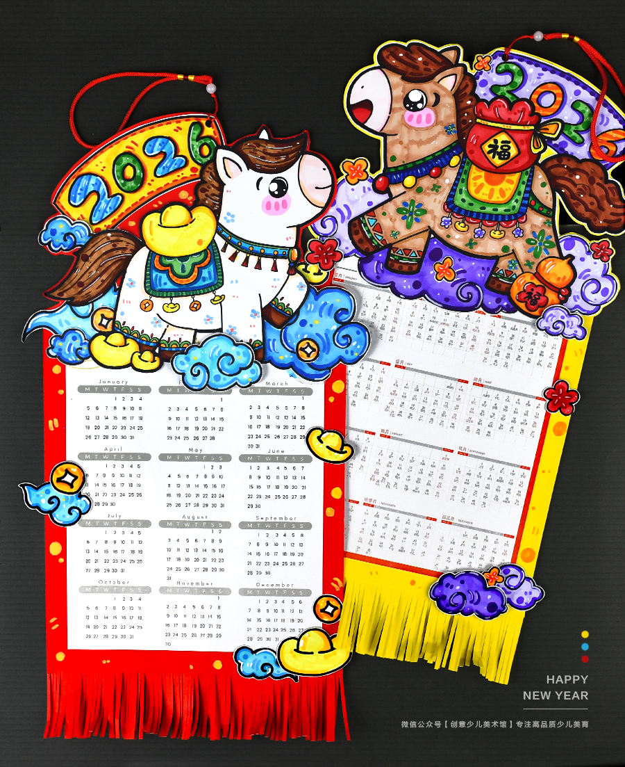 《生活美学：马年日历创作课》新年元旦生肖文化【自动发货：下单后，点击手机短信中收到的链接，即可获取文件下载的链接；如有任何问题，可添加客服微信hm33268获得帮助】