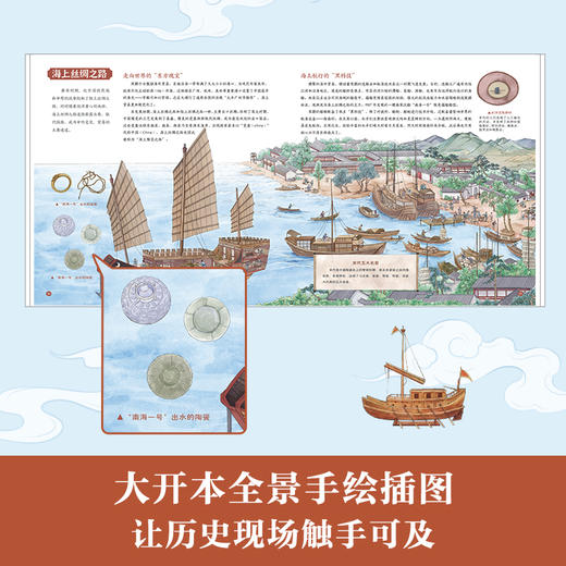 伟大的奋斗：全景解说中国文明（全4册） 商品图3