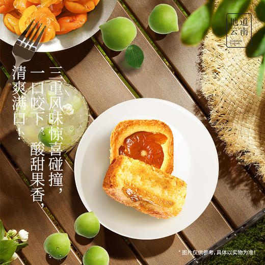 嘉华鲜花饼 茉莉青梅酥-6枚盒装  210g/盒 商品图2