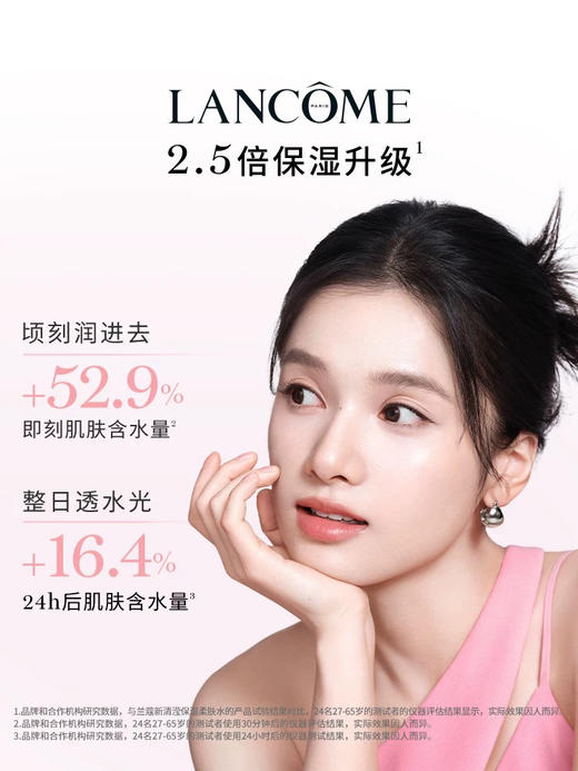 修护升级！兰蔻新款大粉水400ml新清滢保湿柔肤水爽肤水保湿 商品图2