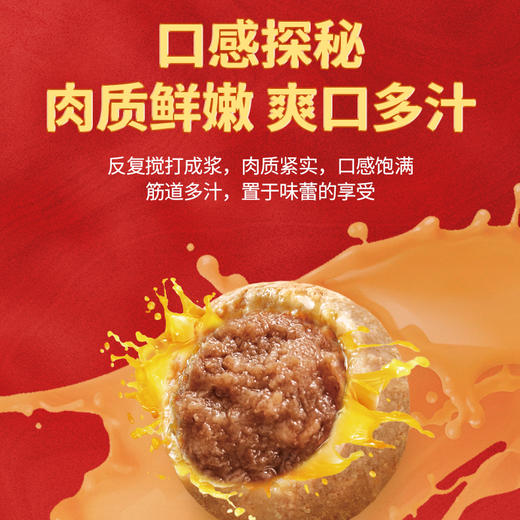 【99元到手11包 加赠两包猪扒】陶陶居 牛肉丸/牛筋丸/撒尿牛肉丸 中华老字号 年终钜惠活动 200g*11包 商品图8