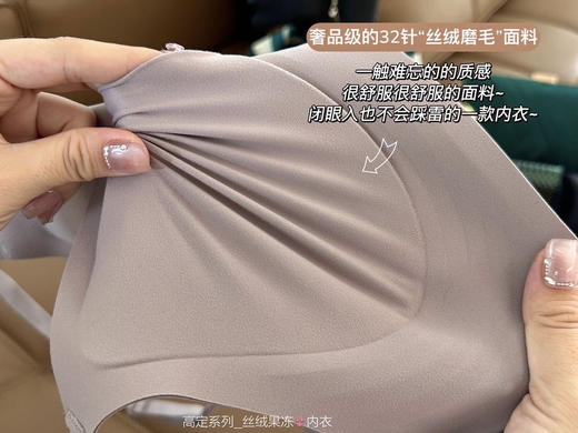 原价120半价福利如羊绒亲肤无痕承托果冻内衣 商品图9