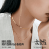 「易」Essentials系列-一丝金线蛇骨项链 商品缩略图3