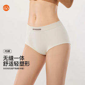【满4条/7.5折】（中版）【秀黛】女时尚无缝平角裤女士内裤【1条】W5333005T【门店同款】【内裤非质量问题不退换】
