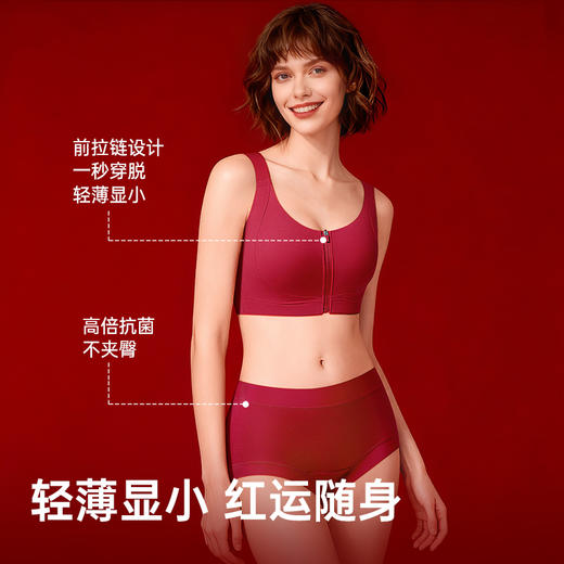 T1-【B-F】【四季款】润微一拉薄大胸显小前拉链文胸秒穿脱婚礼本命年必备    一拉薄 商品图3