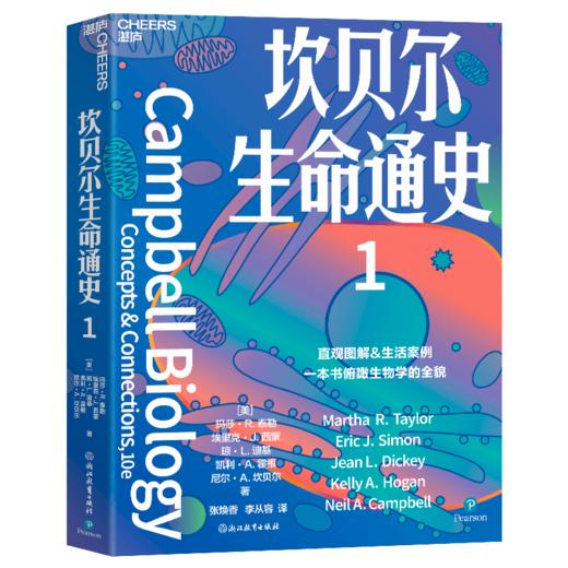 坎贝尔生命通史   “妙趣横生通的名校识课” 新作 商品图1