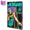 【中商原版】漫画 JOJO的奇妙冒险 第9部 7 荒木飞吕彦 集英社 日文原版漫画书 The JOJOLands 商品缩略图0
