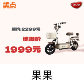 【美点·五星钻豹】果果