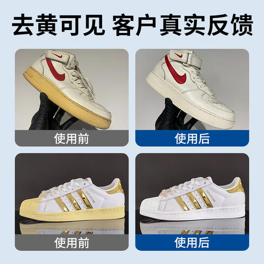 巨奇-小白鞋氧化还原剂100ml 商品图6