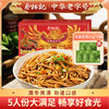 【福利秒杀】蔡林记热干面九凤盒装5人份小龙虾味675g*1盒（送酸豆角5包） 商品缩略图0