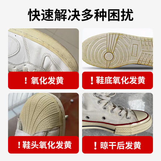 巨奇-鞋边去氧化套装160ml/盒 商品图6