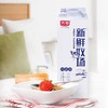 光明 新鲜牧场牛乳鲜牛奶950ml/桶*2桶 商品缩略图1