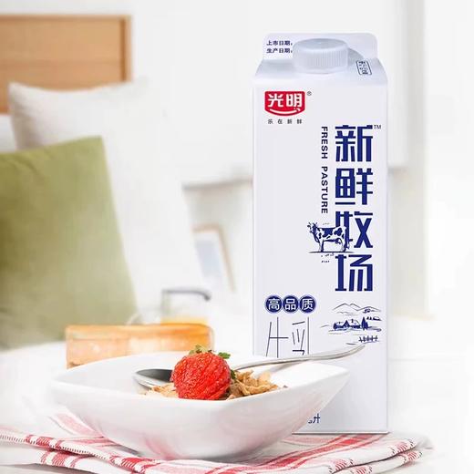 光明 新鲜牧场牛乳鲜牛奶950ml/桶*2桶 商品图1
