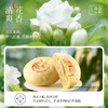 嘉华鲜花饼 茉莉季鲜花饼多口味可选 商品缩略图4