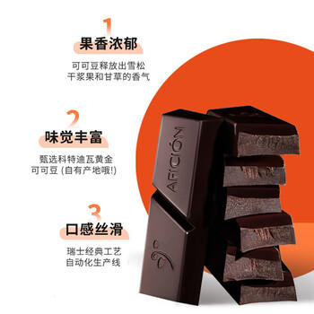 歌斐颂85%纯可可黑巧克力288g 网红休闲零食苦糖果 备考试高考生日礼物 /休闲食品 /巧克力 /黑巧克力 商品图2