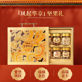 百草味纯坚果礼盒1300g/8罐 高端罐装坚果春节年货节开心果松子零食礼包 /休闲食品 /坚果炒货 /坚果礼盒 商品图3