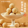 汪玉霞湖北武汉特产芝麻球怀旧小吃中式茶点心办公室小零食伴手礼 商品缩略图1
