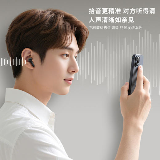 飞利浦（PHILIPS）TAT1109真无线蓝牙耳机 商品图1