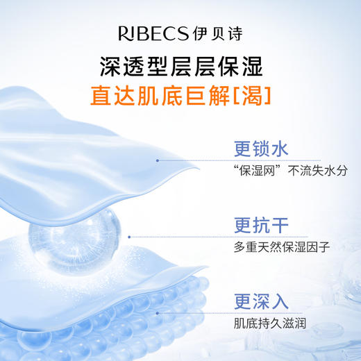 【官方】伊贝诗深海凝萃精华液40ml抗皱紧致弹润保湿滋润干皮精华液官方正品 商品图2