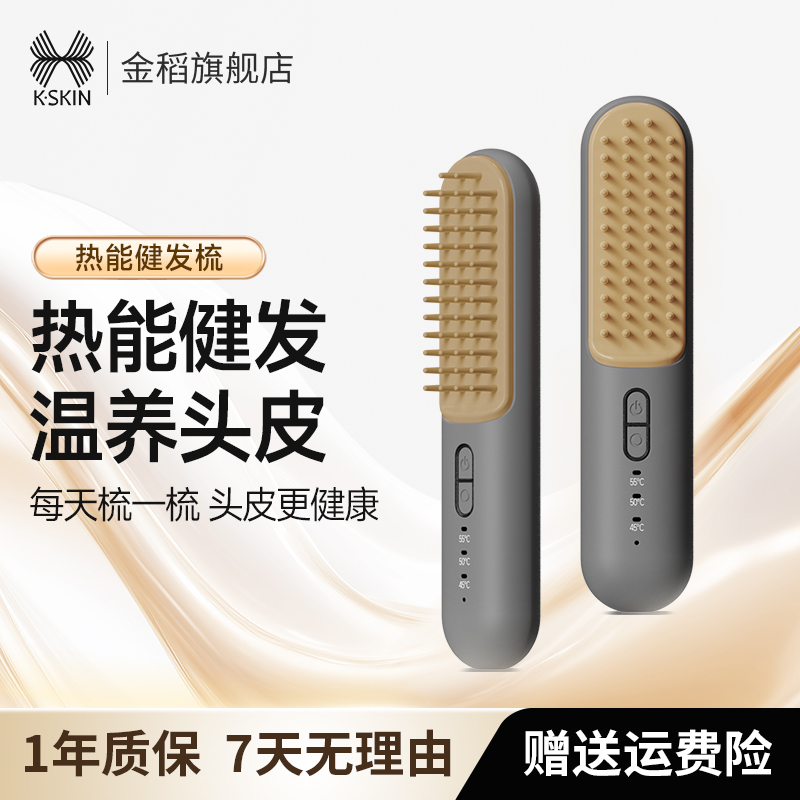 金稻KD3805电动温热经络刷全身通用热敷疏通经络加热梳养生梳按摩仪器