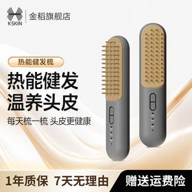 金稻KD3805电动温热经络刷全身通用热敷疏通经络加热梳养生梳按摩仪器