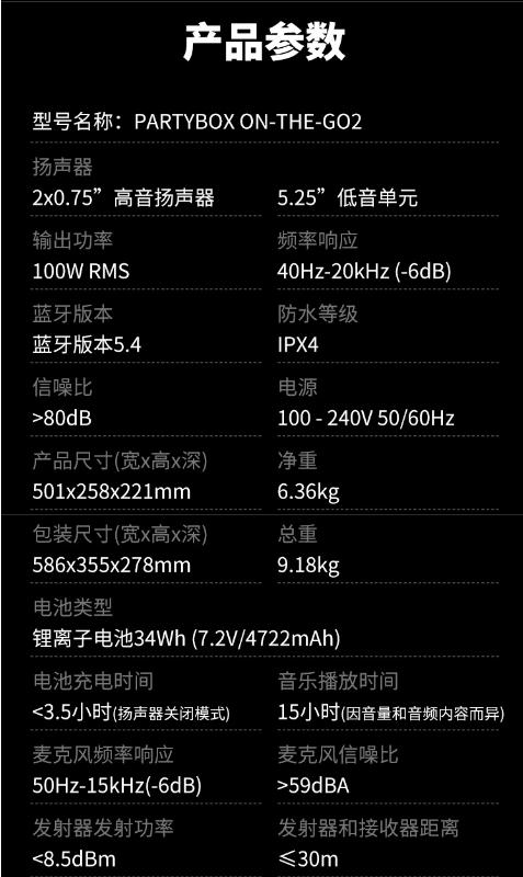 JBLPARTYBOX ON THE GO 2代音箱 无线互联蓝牙长续航低音炮音响户外便携 移动K歌 长续航派对音箱 商品图13