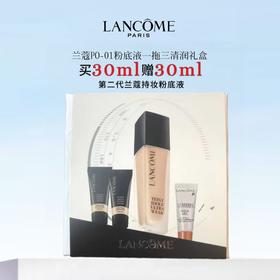Lancome/兰蔻粉底液一拖三清润礼盒30ml+10ml*3