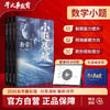数学小题爆破训练营 商品缩略图0