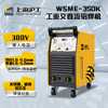 上海沪工 WSME-350K可焊板厚0.8-10.0mm  铝焊机 交直流 氩弧焊 脉冲氩弧焊 手工焊  多功能不锈钢焊，适配WP-18焊枪。 商品缩略图2