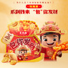 【自营】王小卤虎皮鸡爪卤味零食包你发财礼袋628g 商品缩略图3