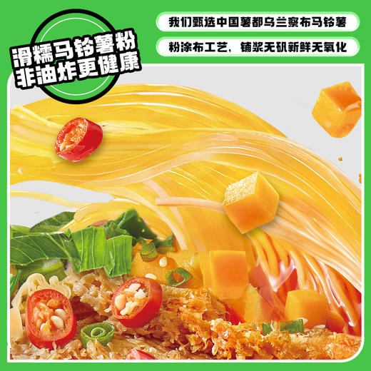 食族人 麻辣爆肚粉 150g/桶 商品图3