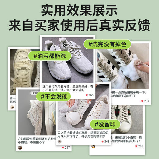 巨奇-小白鞋清洁剂绿罐360ml 商品图2