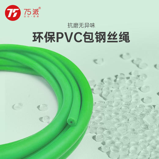 75派新品渐变负重钢丝绳支持75派全系列跳绳手柄直径4.5~7mm重量125克 商品图3